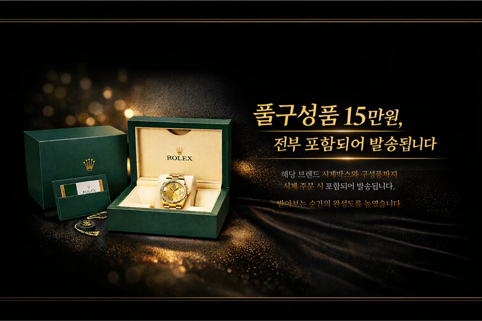 그레이엄 스켈레톤 / 44X8mm