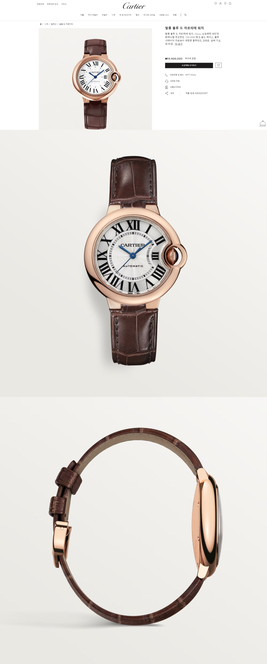 블루 벌룬 화이트 다이얼 로즈골드 브라운 레더 스트랩 / AF / 33mm / SEIKO NH05A 21J 자동 무브먼트