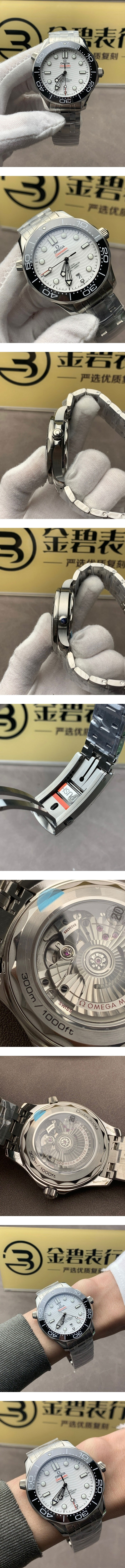 씨마스터 300 화이트 /VS 210.30.42.20.01.001/42mm /VS 자체 제작 8800 올인원 무브먼트