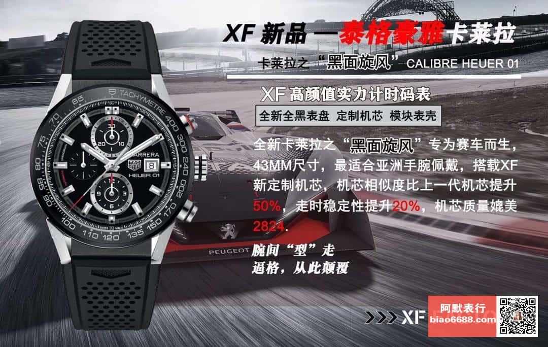 까레라 크로노그래프 "블랙 페이스 사이클론" 러버 스트랩 43mm/ XF CAR201Z.FT6046/ 커스텀 레플리카 칼리버 01 크로노그래프 자동 기계식 무브먼트/ 43mm/ 사파이어 거울