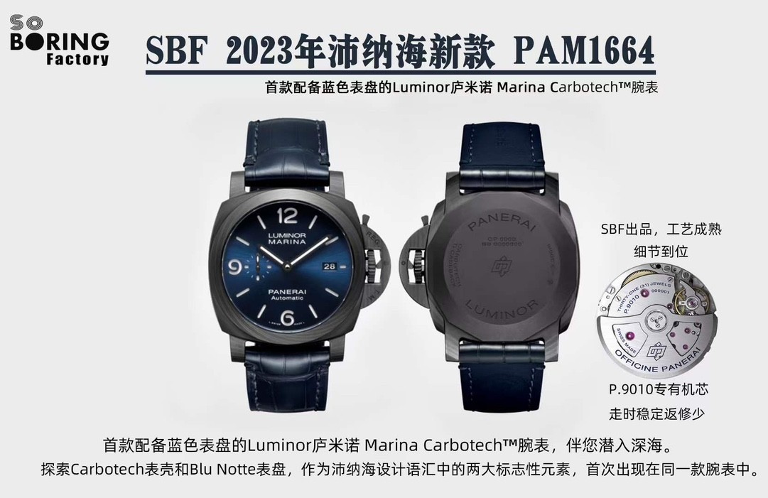 루미노르 카본 블루 다이얼 / VS PAM01664 / 42mm / P.9010 자동 기계식 무브먼트