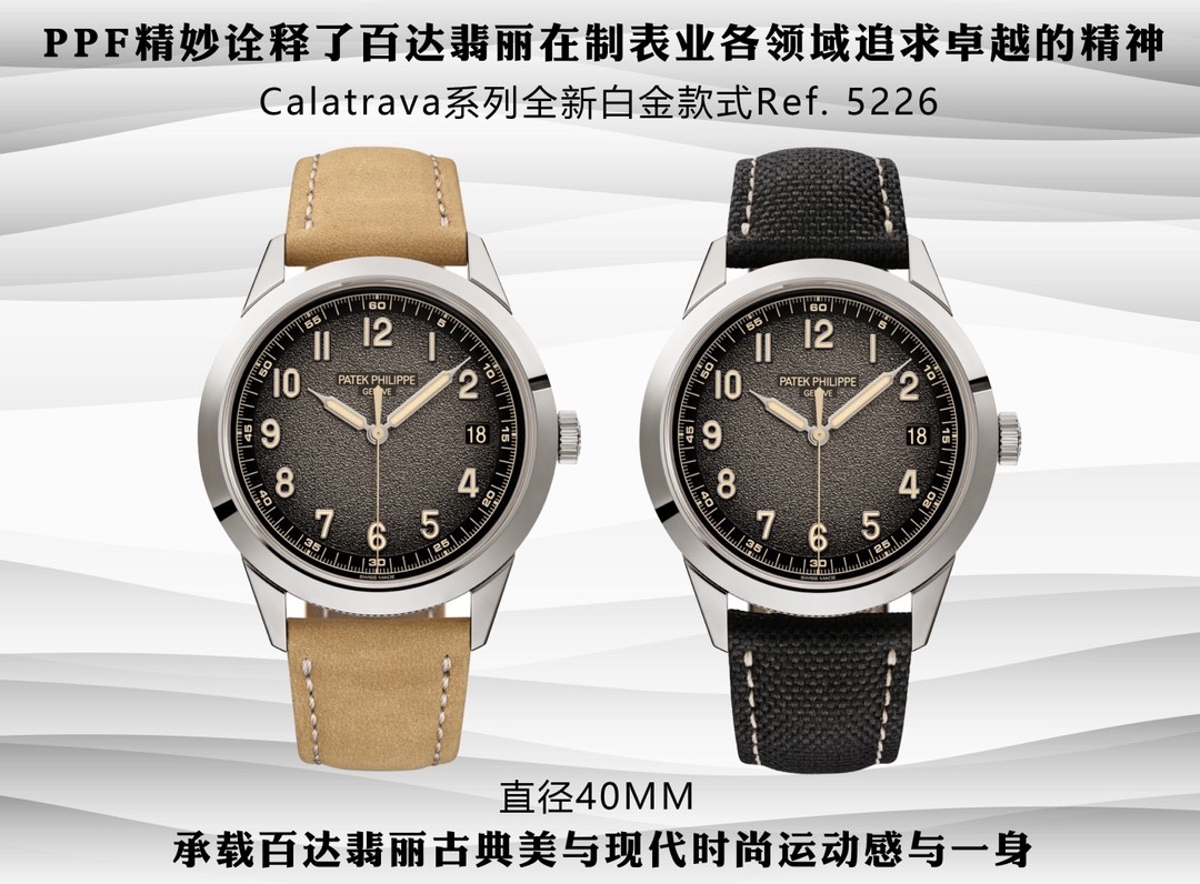 그레이 다이얼 SS 베이지 가즉 밴드 / PPF 5226 / 40mm / 28800vph의 아시아 PPF 슈퍼클론 Cal.26-330CS 무브먼트