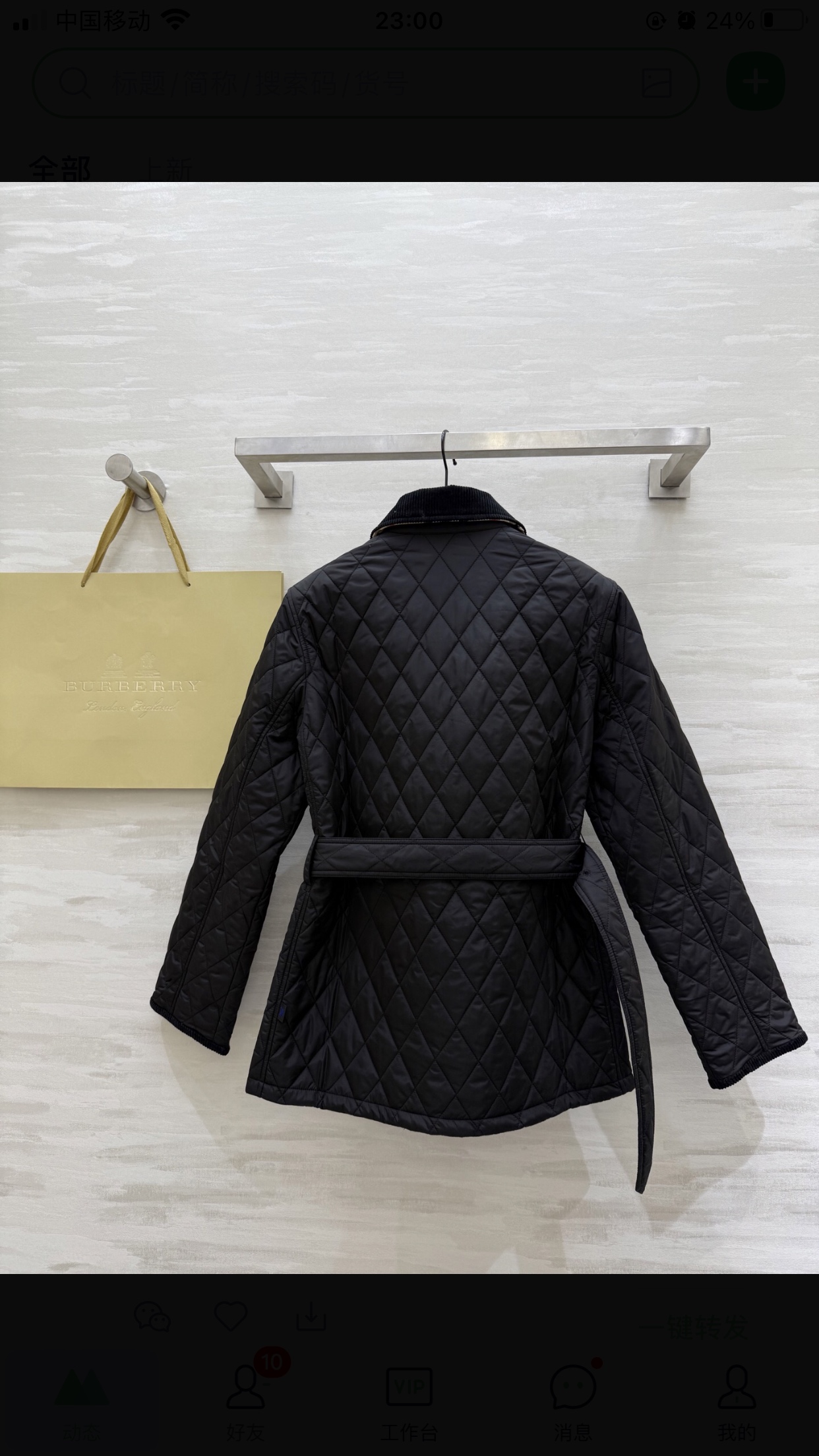 버버리 칠턴 퀄팅 자켓