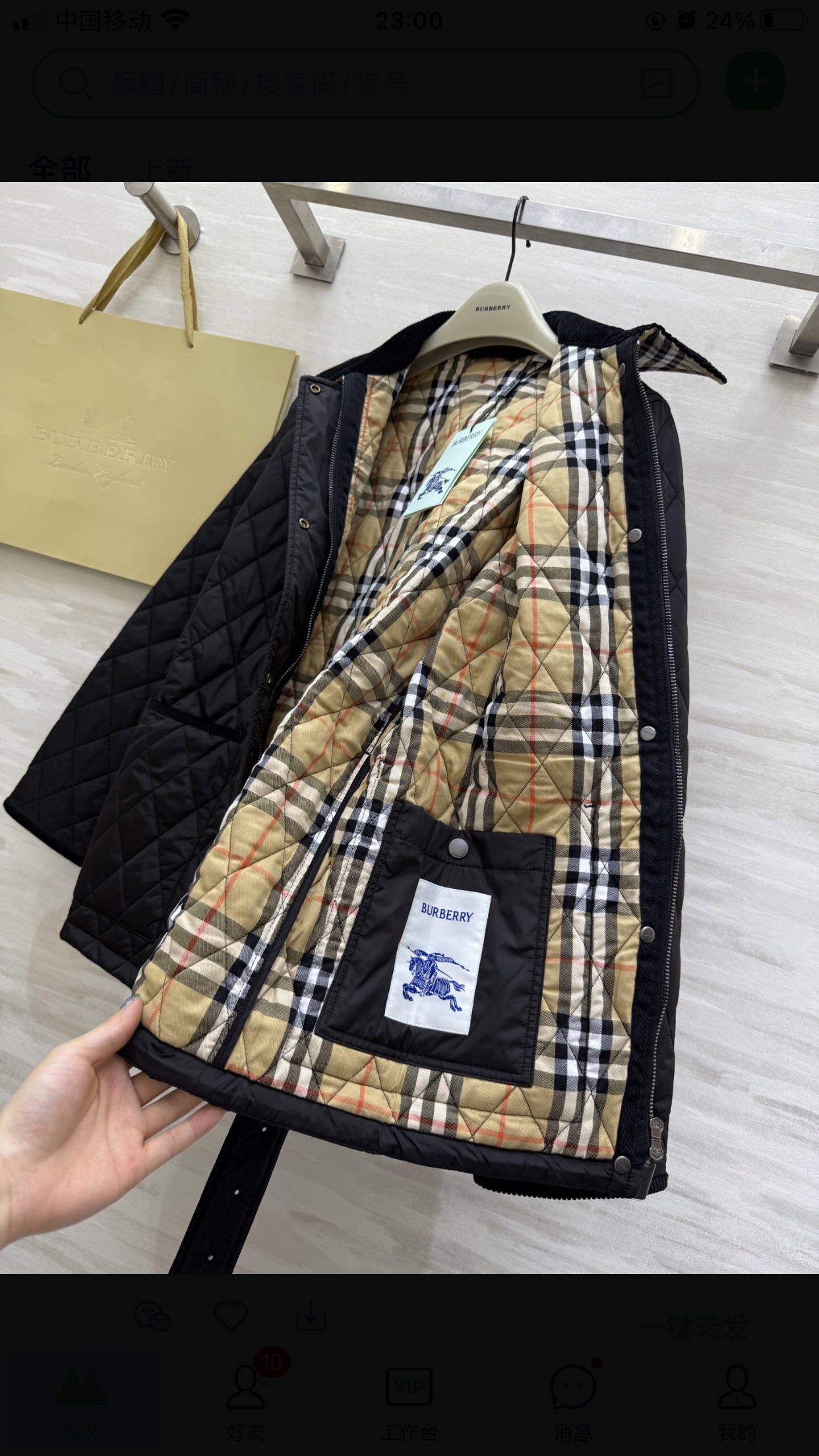 버버리 칠턴 퀄팅 자켓