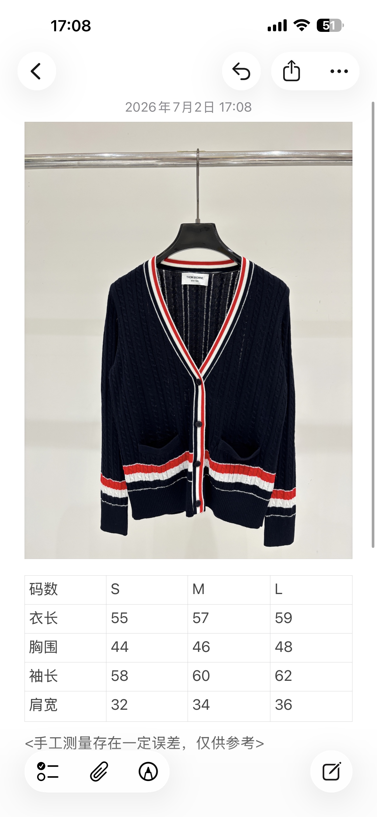 톰 브라운 가디건